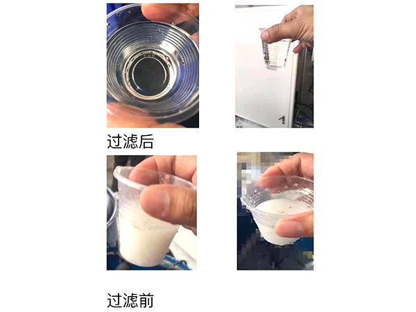 過濾前（qián）後對比