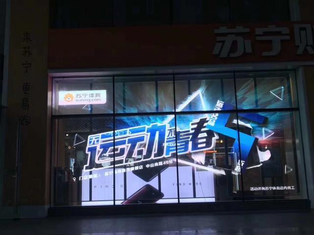 如何看（kàn）待實體門店LED透（tòu）明（míng）屏產（chǎn）品廣告營銷解決方案